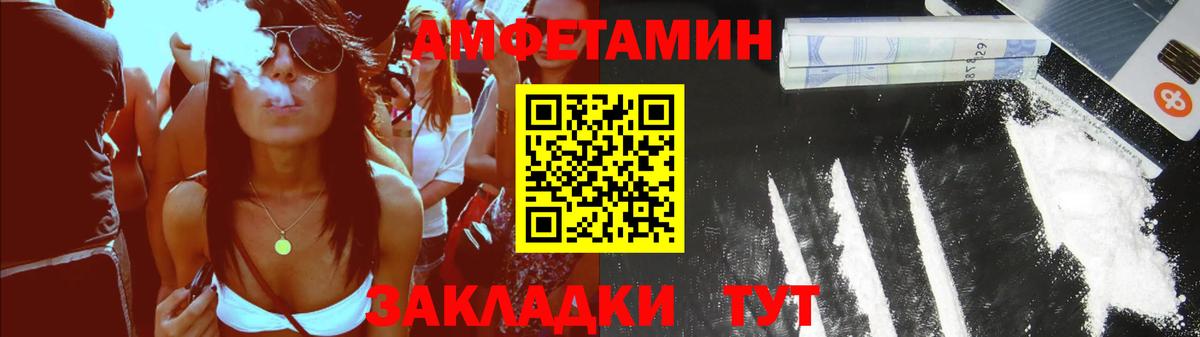 АМФЕТАМИН  Амфетамин VHQ  Вход с VPN  Майкоп 