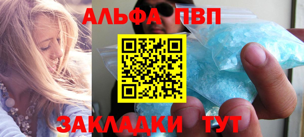 Майкоп  A PVP Crystall  наркошоп  Alfa_PVP VHQ  Вход с VPN  A-PVP крисы CK 