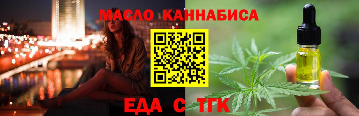 Майкоп  Cannafood конопля  Вход с VPN 