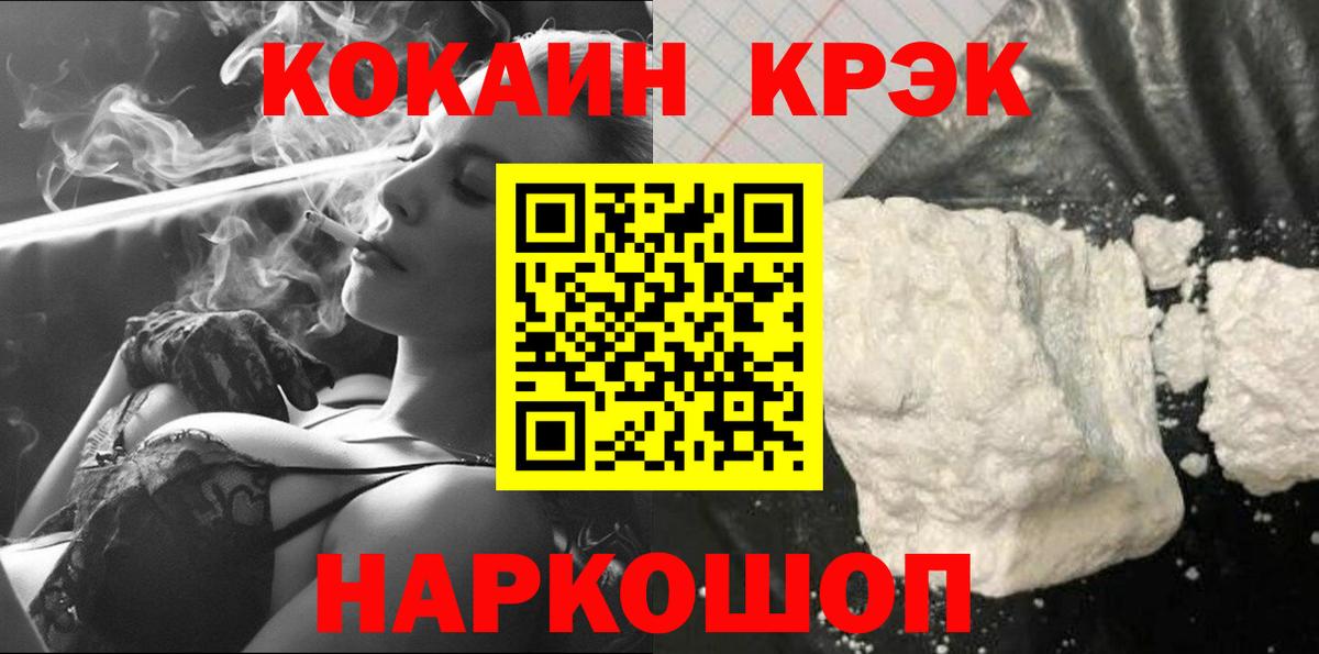 COCAIN VHQ Майкоп