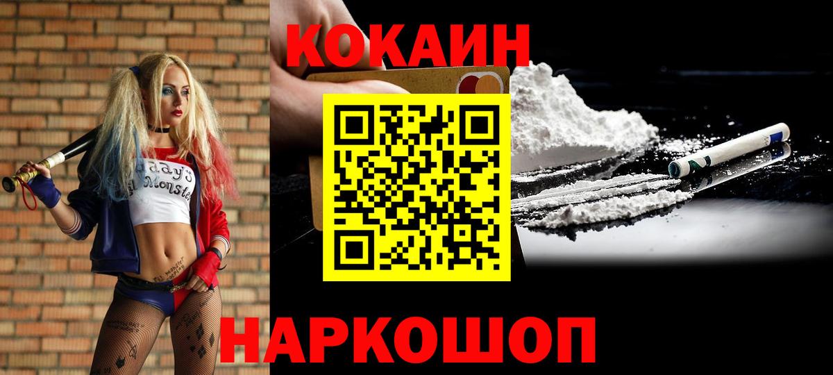 Майкоп  Cocaine 98%  Кокаин 98%  Вход с VPN 