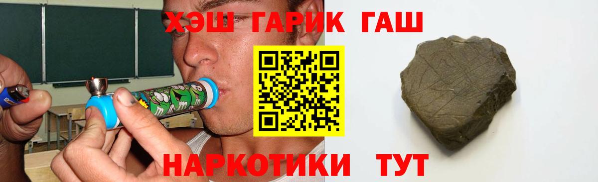 Майкоп  ГАШИШ хэш  ГАШИШ Premium  ГАШ  Вход с VPN 