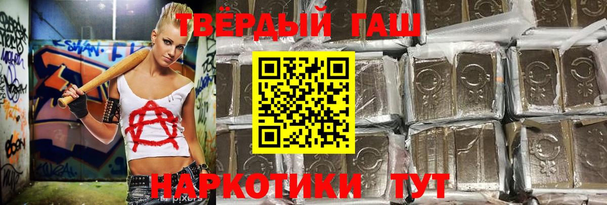 Майкоп  ГАШИШ  МЕФ   Вход с VPN  ГАШ  Конопля 