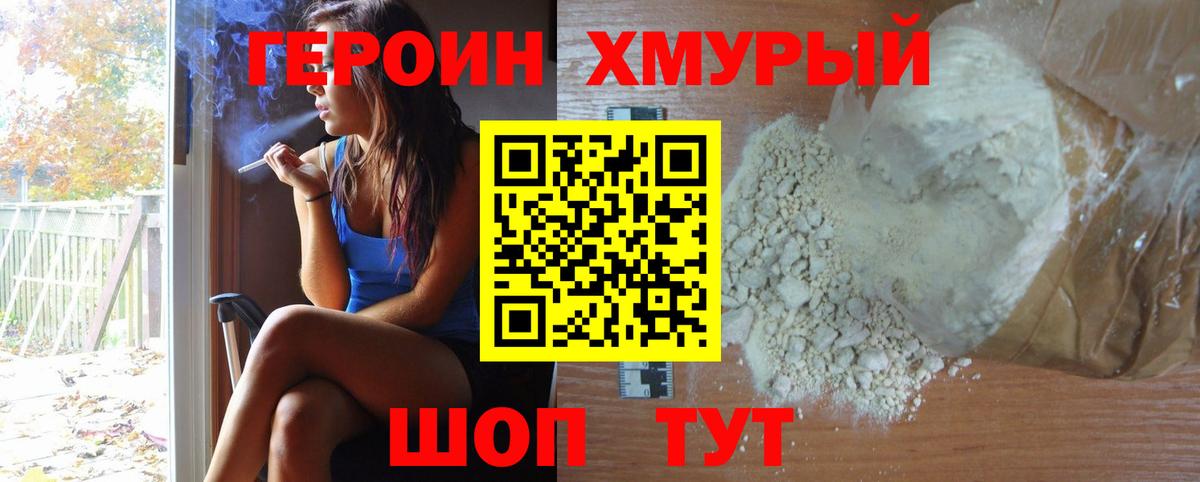Героин  ГЕРОИН афганец  Вход с VPN  Майкоп 