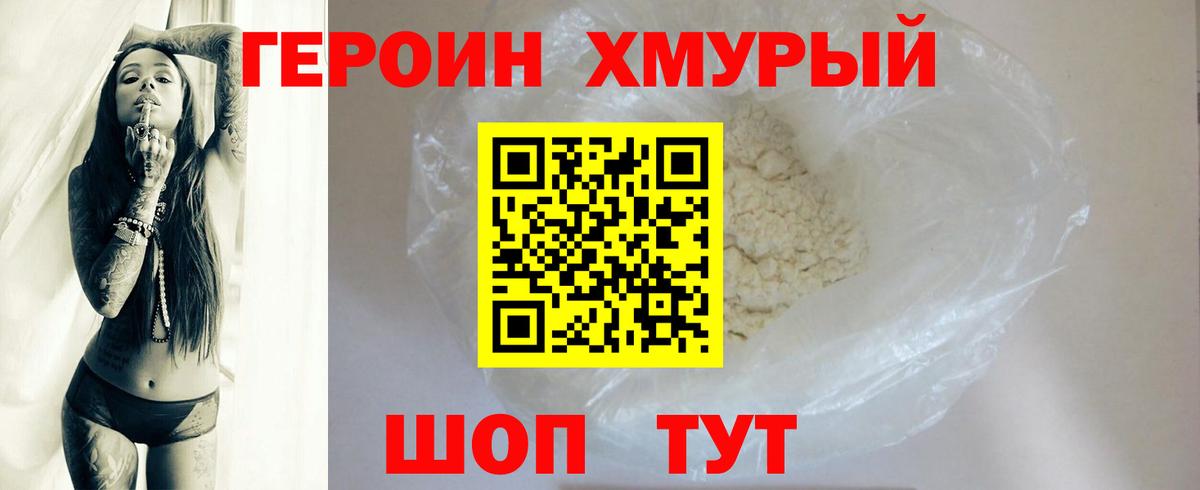 Героин Афган Майкоп