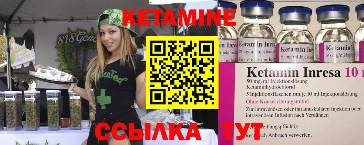 Кетамин ketamine  Вход с VPN  Майкоп  Кетамин VHQ 