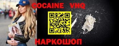 COCAINE Янаул