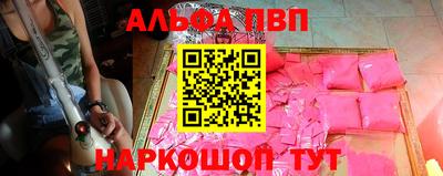 ALPHA-PVP Ярцево