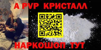 ALPHA-PVP Ярцево
