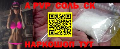ALPHA-PVP Ярцево