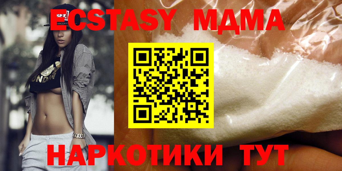 МДМА crystal Майкоп
