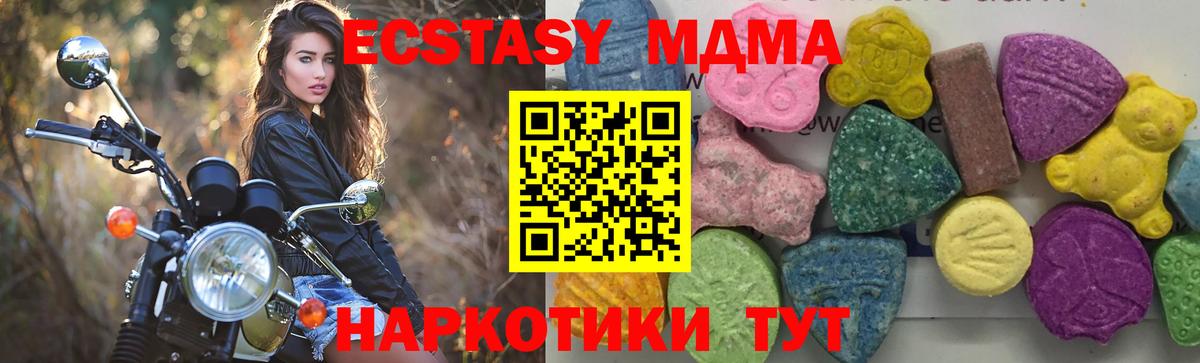 Майкоп  MDMA crystal  Вход с VPN  МДМА кристаллы 