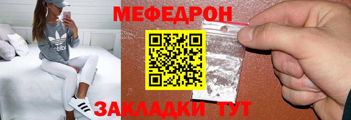 где продают наркотики  МЯУ-МЯУ мяу мяу  Майкоп  Мефедрон  Вход с VPN  Меф мука 