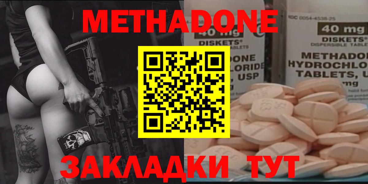 МЕТАДОН белоснежный  Метадон белоснежный  Вход с VPN  Майкоп 