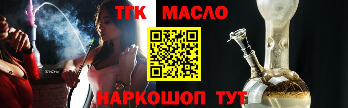 ТГК вейп Майкоп